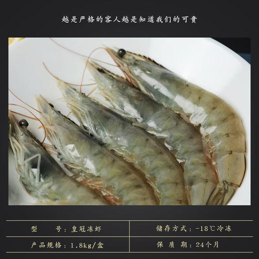 皇冠厄瓜多尔白虾1.8kg(20-30)（8A) 商品图2