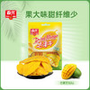 芒果干168g*2袋  果干果脯蜜饯干芒果 休闲零食小吃【店长推荐】 商品缩略图0
