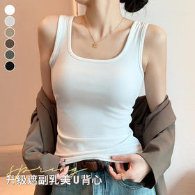 【到手两件】螺纹小背心女大U领吊带（4-314）