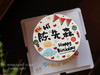 「好先生·生日快乐」名字可改·翻糖巧克力·100%动物奶油（主图6寸·提前48小时预订） 商品缩略图7