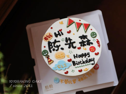 「好先生·生日快乐」名字可改·翻糖巧克力·100%动物奶油（主图6寸·提前48小时预订） 商品图7