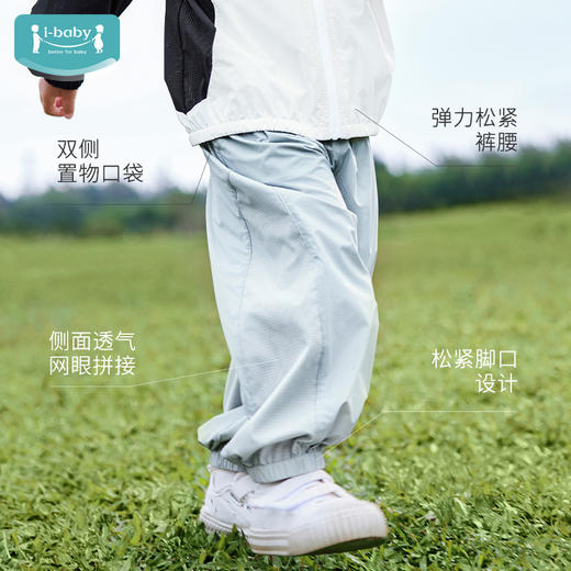 【限时79元】ibaby×outlast太空科技恒温夏季清爽冰感防叮咬儿童防晒裤儿童长裤春秋夏季薄裤装吸湿排汗 商品图4