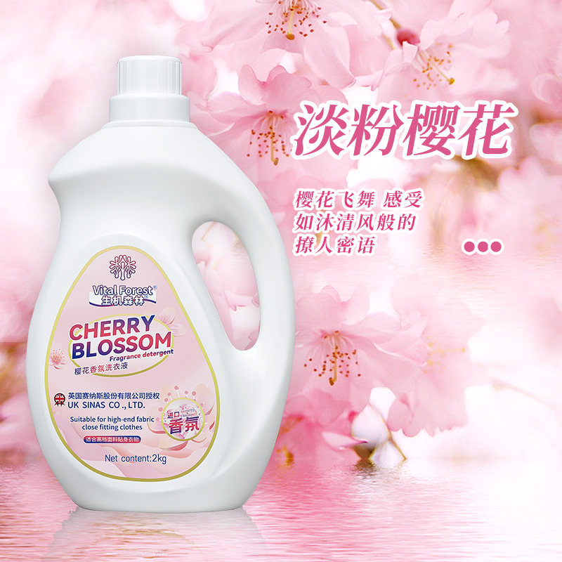 D【27斤一年装】 樱花香氛洗衣液 2kg*6桶＋500g*3袋【新春福利】