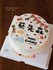 「好先生·生日快乐」名字可改·翻糖巧克力·100%动物奶油（主图6寸·提前48小时预订） 商品缩略图2