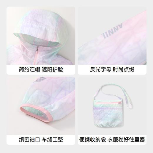【实体店同款】男女童户外防晒服凉爽薄外套新款安奈儿童装AM415525 商品图4