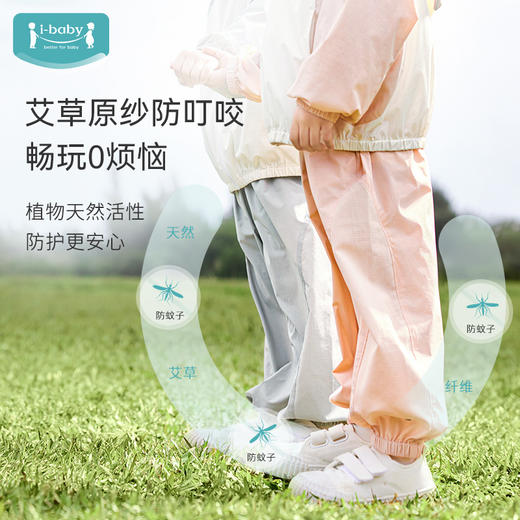 【限时79元】ibaby×outlast太空科技恒温夏季清爽冰感防叮咬儿童防晒裤儿童长裤春秋夏季薄裤装吸湿排汗 商品图3