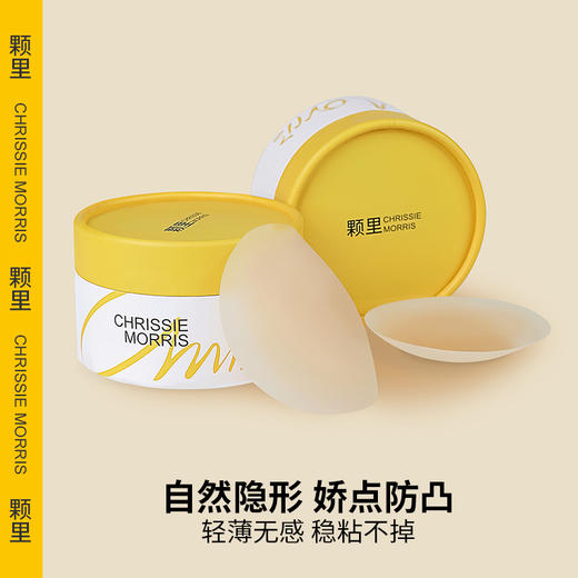 CHRISSIE MORRIS 颗里无痕系列乳贴 商品图0