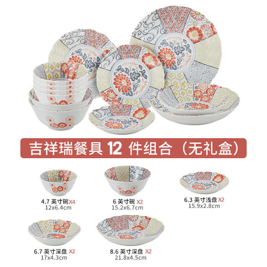 有古窑碗盘子菜盘家用高级米饭碗 日式釉下彩面碗高颜值平盘浅盘12件套 商品图0