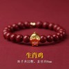 六鑫珠宝 天然朱砂本命年生肖手串 商品缩略图11
