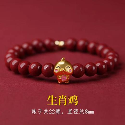 六鑫珠宝 天然朱砂本命年生肖手串 商品图11