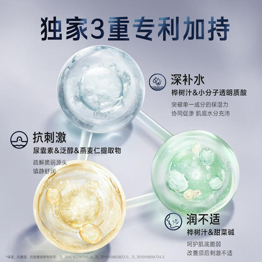 养生堂男士焕能精华水150ml 商品图1