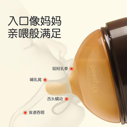 thyseed世喜断奶奶瓶（10个月以上）240ml（带手柄） 商品图3