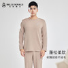 皇家丽美春秋男士家居服睡衣打底保暖薄款内搭JJT90005 商品缩略图0
