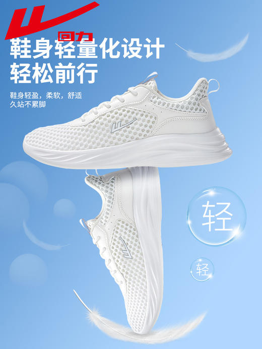 回力男鞋网面运动鞋男春夏新款轻便缓震跑步小白鞋子透气休闲网鞋WL(AB)-0756 商品图4