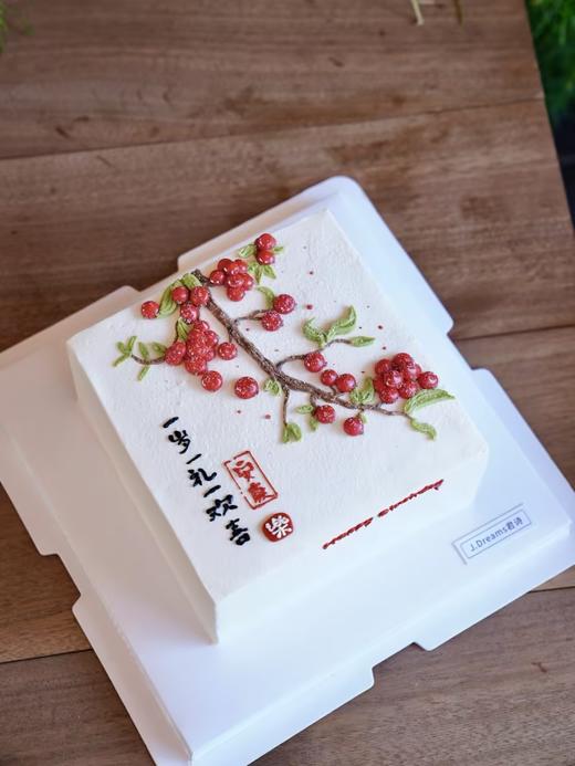 方形国潮安康喜乐【提前一天预定】 商品图0