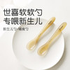 世喜新生儿软软勺0+个月（两只装） 商品缩略图2