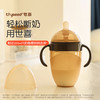 thyseed世喜断奶奶瓶（10个月以上）240ml（带手柄） 商品缩略图1