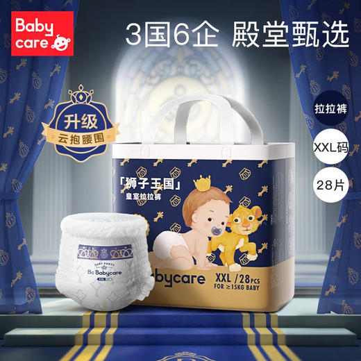 Babycare皇室狮子王国弱酸拉拉裤XXL码 商品图1