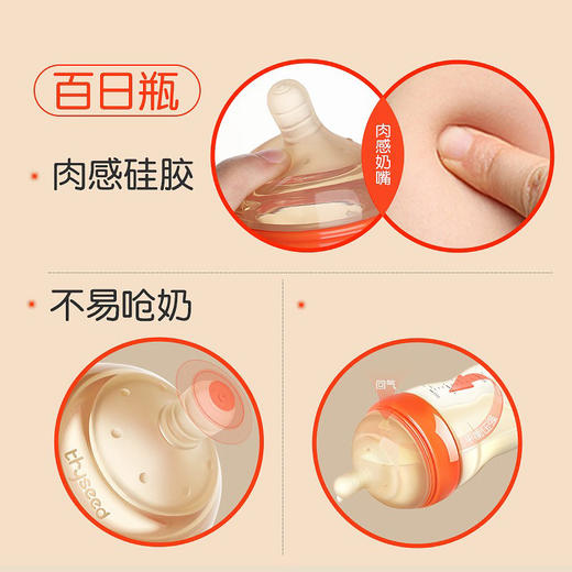 世喜新生儿奶瓶礼盒（双瓶装） 商品图2