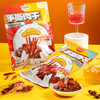 【100积分+12元兑换】黑色经典手撕肉干香辣味/麻辣味80g/袋 商品缩略图0