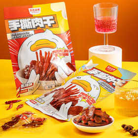 【100积分+12元兑换】黑色经典手撕肉干香辣味/麻辣味80g/袋