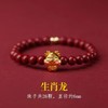 六鑫珠宝 天然朱砂本命年生肖手串 商品缩略图12