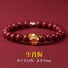 六鑫珠宝 天然朱砂本命年生肖手串 商品缩略图14