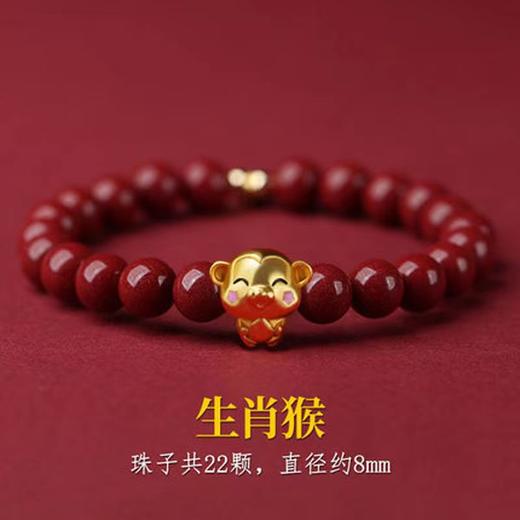 六鑫珠宝 天然朱砂本命年生肖手串 商品图7