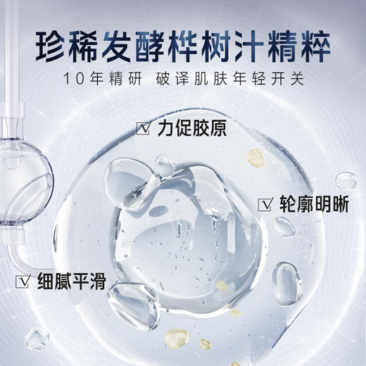养生堂男士焕能精华水150ml 商品图2