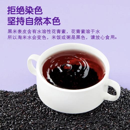 【低脂粗粮】东北黑米1kg*2袋 商品图4