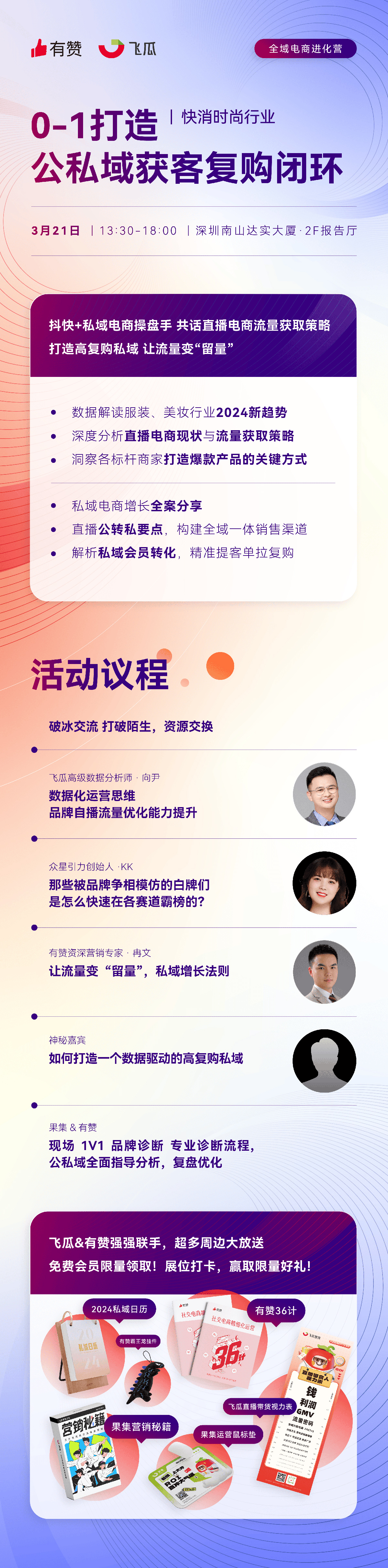 海报-无码.jpg