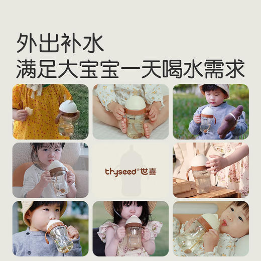 thyseed世喜PPSU儿童吸管杯18+个月 300ml 商品图4
