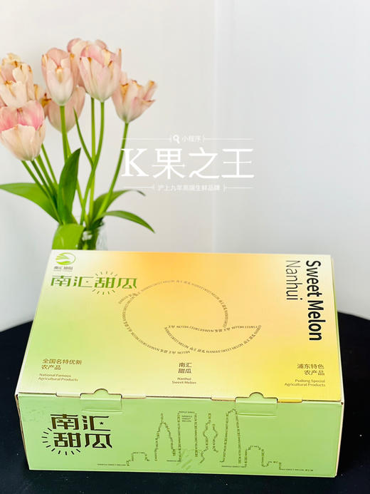 正宗南汇玉菇🍈又软糯、又水润、又香甜～冰镇后更爽😍收到建议常温放置两天 商品图10