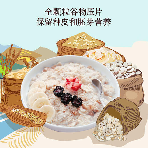 【秒杀 26.1月到期介意慎拍】中粮悠采五白混合冲调燕麦片360g 商品图4