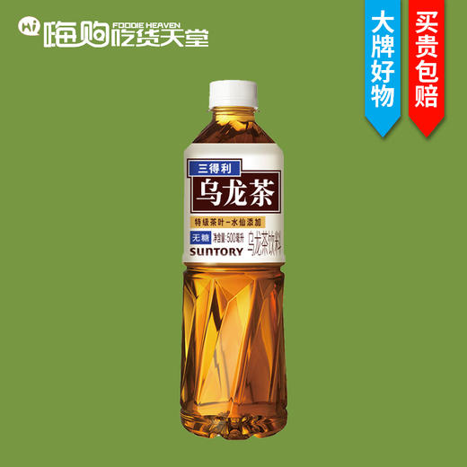 三得利乌龙茶(无糖)500ml（8A)(Z) 商品图0