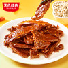 【100积分+12元兑换】黑色经典手撕肉干香辣味/麻辣味80g/袋 商品缩略图3