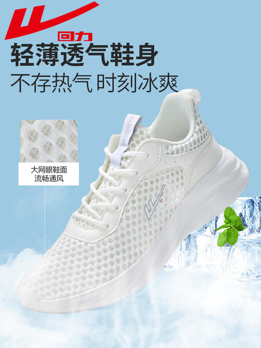回力男鞋网面运动鞋男春夏新款轻便缓震跑步小白鞋子透气休闲网鞋WL(AB)-0756 商品图2