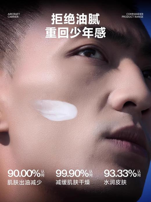 商城【送礼指南】海洋至尊X中国航母FLEET18指挥官礼盒男士水乳套装护肤品官方正品 商品图4