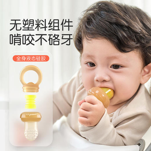 thyseed世喜自动推进咬咬乐（7个月+） 商品图2