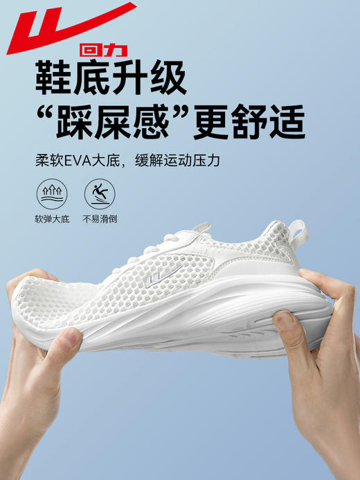 回力男鞋网面运动鞋男春夏新款轻便缓震跑步小白鞋子透气休闲网鞋WL(AB)-0756 商品图1