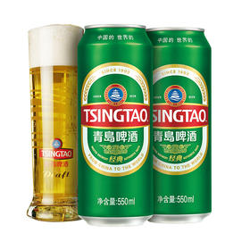 青岛啤酒经典550ml*15听/箱
