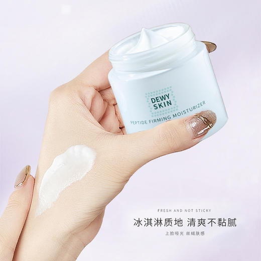 枫缇高光面霜修护保湿女烟酰胺角鲨烷肌肽DNA钠葡萄籽油30ml 商品图4