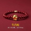 六鑫珠宝 天然朱砂本命年生肖手串 商品缩略图10