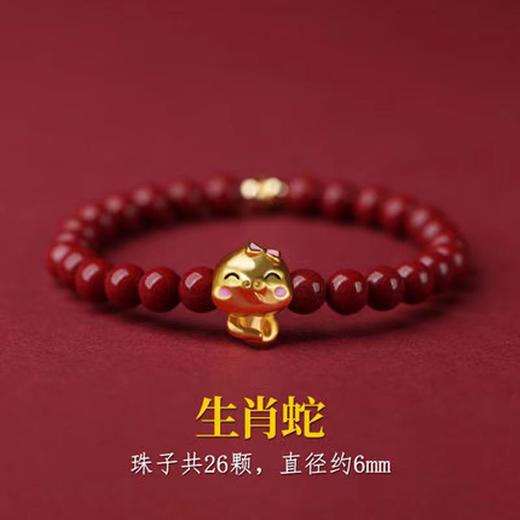 六鑫珠宝 天然朱砂本命年生肖手串 商品图10