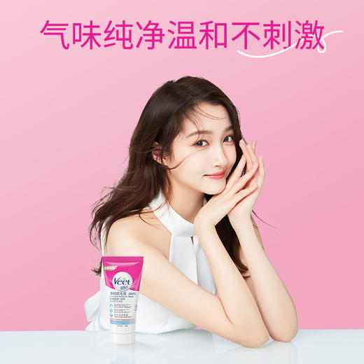 【净纯温和50g】Veet薇婷菁纯脱毛膏温和型娇嫩肌肤适用50ml 商品图3
