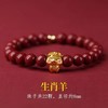 六鑫珠宝 天然朱砂本命年生肖手串 商品缩略图13