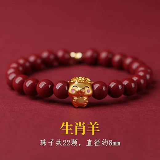 六鑫珠宝 天然朱砂本命年生肖手串 商品图13