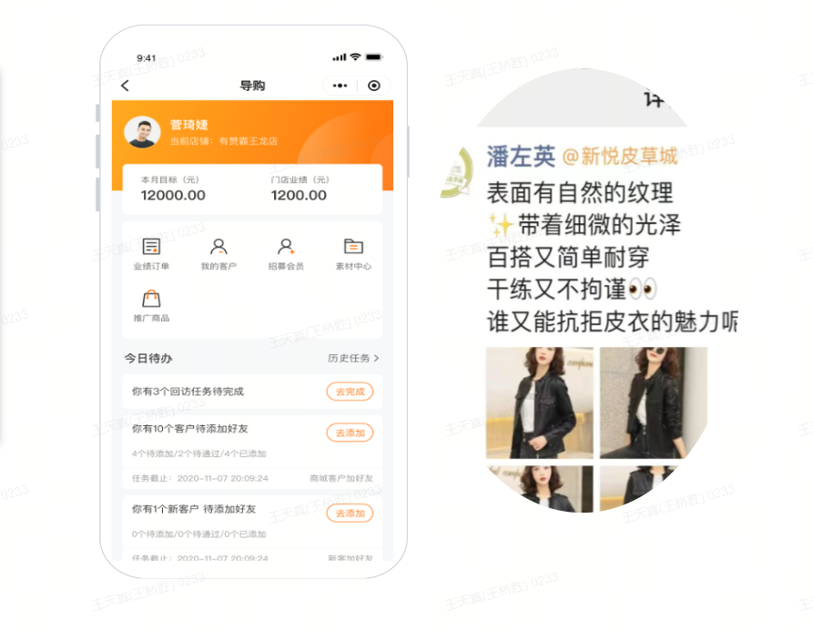 皮草品牌导购案例