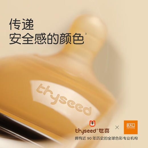 thyseed世喜断奶奶嘴（0-3个月） 商品图5
