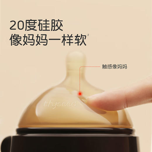 thyseed世喜断奶奶嘴（0-3个月） 商品图4
